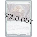 (FOIL)群れのシャンブラー/Swarm Shambler《日本語》【ZNR】