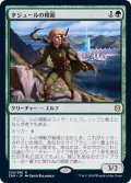 (FOIL)タジュールの模範/Tajuru Paragon《日本語》【ZNR】