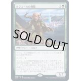 (プレリリースFOIL)タジュールの模範/Tajuru Paragon《日本語》【ZNR】