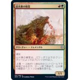 山火事の精霊/Brushfire Elemental《日本語》【ZNR】