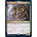 (FOIL)スカイクレイブの荒廃者、グラークマウ/Grakmaw, Skyclave Ravager《日本語》【ZNR】