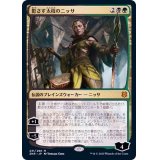 (FOIL)影さす太枝のニッサ/Nissa of Shadowed Boughs《日本語》【ZNR】