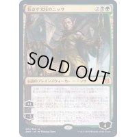(FOIL)(プロモスタンプ)影さす太枝のニッサ/Nissa of Shadowed Boughs《日本語》【ZNR】