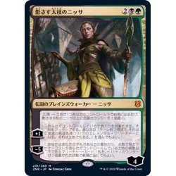 画像1: (FOIL)影さす太枝のニッサ/Nissa of Shadowed Boughs《日本語》【ZNR】