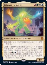 (FOIL)(プロモスタンプ)創造の座、オムナス/Omnath, Locus of Creation《日本語》【ZNR】