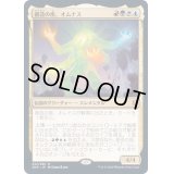 [EX](FOIL)創造の座、オムナス/Omnath, Locus of Creation《日本語》【ZNR】