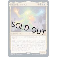 [EX](FOIL)創造の座、オムナス/Omnath, Locus of Creation《日本語》【ZNR】