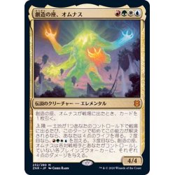 画像1: (FOIL)創造の座、オムナス/Omnath, Locus of Creation《日本語》【ZNR】