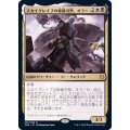 (FOIL)スカイクレイブの秘儀司祭、オラー/Orah, Skyclave Hierophant《日本語》【ZNR】