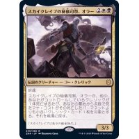 (FOIL)スカイクレイブの秘儀司祭、オラー/Orah, Skyclave Hierophant《日本語》【ZNR】