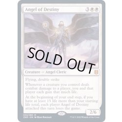画像1: 運命の天使/Angel of Destiny《英語》【ZNR】