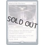 (プロモスタンプ)スカイクレイブの大鎚/Maul of the Skyclaves《英語》【ZNR】