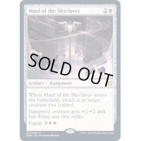 (FOIL)スカイクレイブの大鎚/Maul of the Skyclaves《英語》【ZNR】