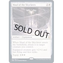 画像1: (FOIL)スカイクレイブの大鎚/Maul of the Skyclaves《英語》【ZNR】