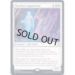 画像1: [EX+](FOIL)スカイクレイブの亡霊/Skyclave Apparition《英語》【ZNR】