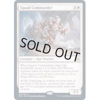 (FOIL)兵団の統率者/Squad Commander《英語》【ZNR】