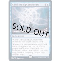 (FOIL)当惑させる難題/Confounding Conundrum《英語》【ZNR】