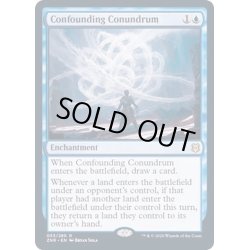 画像1: (FOIL)当惑させる難題/Confounding Conundrum《英語》【ZNR】