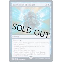 (FOIL)洞察の碑文/Inscription of Insight《英語》【ZNR】