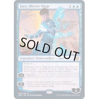 鏡映魔道士、ジェイス/Jace, Mirror Mage《英語》【ZNR】