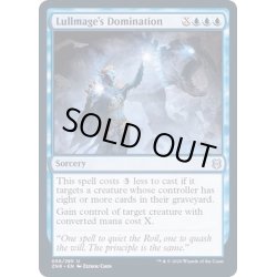 画像1: (FOIL)凪魔道士の威圧/Lullmage's Domination《英語》【ZNR】