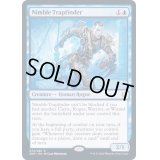 (FOIL)敏捷な罠探し/Nimble Trapfinder《英語》【ZNR】
