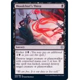 血の長の渇き/Bloodchief's Thirst《英語》【ZNR】