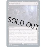 (プレリリースFOIL)切望の報奨/Coveted Prize《英語》【ZNR】