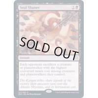 [EX+]魂の粉砕/Soul Shatter《英語》【ZNR】