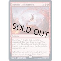 [EX+](プレリリースFOIL)ナヒリの石成術/Nahiri's Lithoforming《英語》【ZNR】