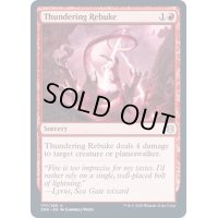 [EX+]轟く叱責/Thundering Rebuke《英語》【ZNR】