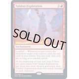 ヴァラクートの探検/Valakut Exploration《英語》【ZNR】