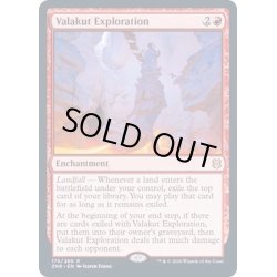 画像1: (FOIL)ヴァラクートの探検/Valakut Exploration《英語》【ZNR】