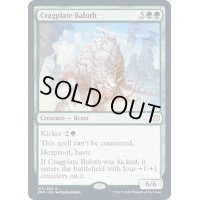 (プレリリースFOIL)岩山鎧のベイロス/Cragplate Baloth《英語》【ZNR】