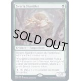 (プロモスタンプ)群れのシャンブラー/Swarm Shambler《英語》【ZNR】