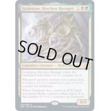 (プロモスタンプ)スカイクレイブの荒廃者、グラークマウ/Grakmaw, Skyclave Ravager《英語》【ZNR】