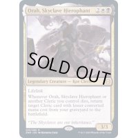 (プレリリースFOIL)スカイクレイブの秘儀司祭、オラー/Orah, Skyclave Hierophant《英語》【ZNR】