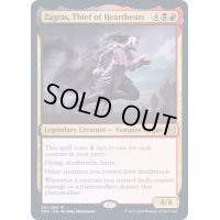 [EX+](プレリリースFOIL)鼓動盗み、ザグラス/Zagras, Thief of Heartbeats《英語》【ZNR】