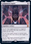 [EX+]石成エンジン/Lithoform Engine《英語》【ZNR】