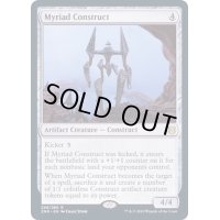 (FOIL)無限の構築物/Myriad Construct《英語》【ZNR】