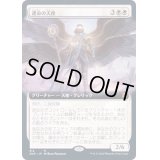 (フルアート)運命の天使/Angel of Destiny《日本語》【ZNR】