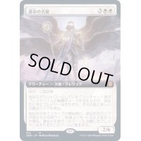 (フルアート)運命の天使/Angel of Destiny《日本語》【ZNR】