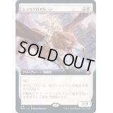 [EX](FOIL)(フルアート)エメリアのアルコン/Archon of Emeria《日本語》【ZNR】