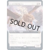 [EX](FOIL)(フルアート)エメリアのアルコン/Archon of Emeria《日本語》【ZNR】