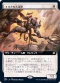 (FOIL)(フルアート)イオナの大司祭/Archpriest of Iona《日本語》【ZNR】