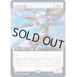 [EX](FOIL)(フルアート)軍団の天使/Legion Angel《日本語》【ZNR】