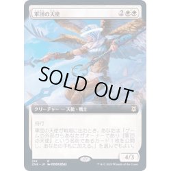 画像1: [EX](FOIL)(フルアート)軍団の天使/Legion Angel《日本語》【ZNR】