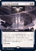 (フルアート)スカイクレイブの大鎚/Maul of the Skyclaves《日本語》【ZNR】