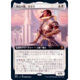 (フルアート)団結の標、タズリ/Tazri, Beacon of Unity《日本語》【ZNR】