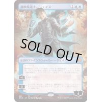 [EX+](FOIL)(フルアート)鏡映魔道士、ジェイス/Jace, Mirror Mage《日本語》【ZNR】